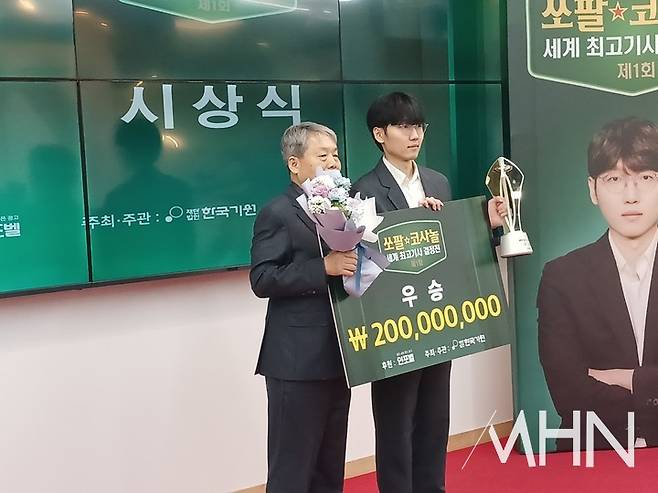 신진서 9단이 시상식에서 우승 트로피를 받아들고 기념사진을 찍고 있다.(사진 MHN 엄민용 선임기자)