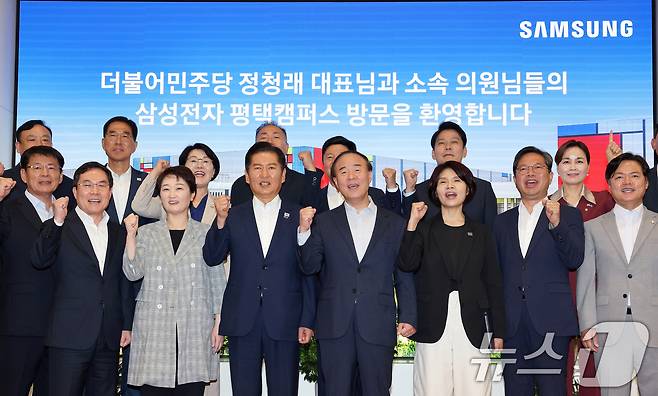 정청래 더불어민주당 대표가 10일 경기 평택시 삼성전자 팽택캠퍼스를 방문해 전영현 삼성전자 디바이스솔루션(DS)부문장(부회장)를 비롯한 참석자들과 함께 기념촬영을 하고 있다. 2025.9.10/뉴스1 ⓒ News1 국회사진기자단