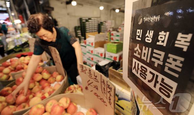 정부가 오는 22일부터 국민 1인당 10만 원의 2차 소비쿠폰을 지급한다..사진은 9일 서울 동대문구 청량리 전통시장에 부착된 민생회복 소비쿠폰 사용가능 점포 안내문. 2025.9.9/뉴스1 ⓒ News1 김진환 기자