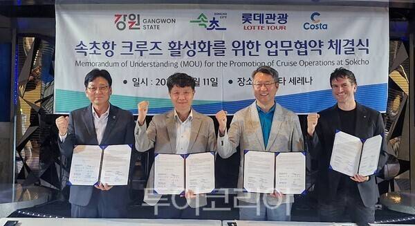 속초항 활성화 업무협약 /사진=속초시