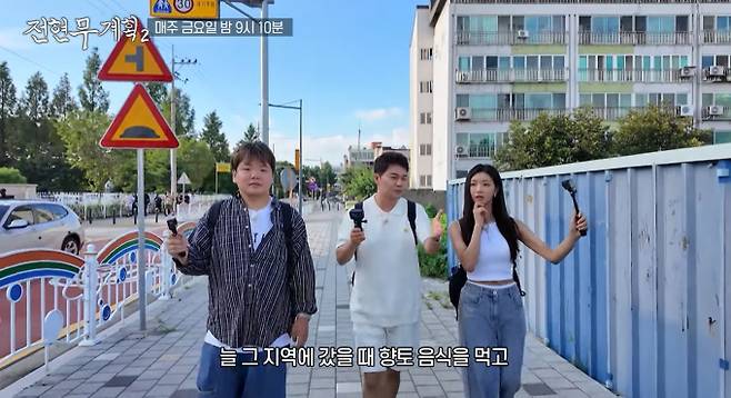 ‘전현무계획2’