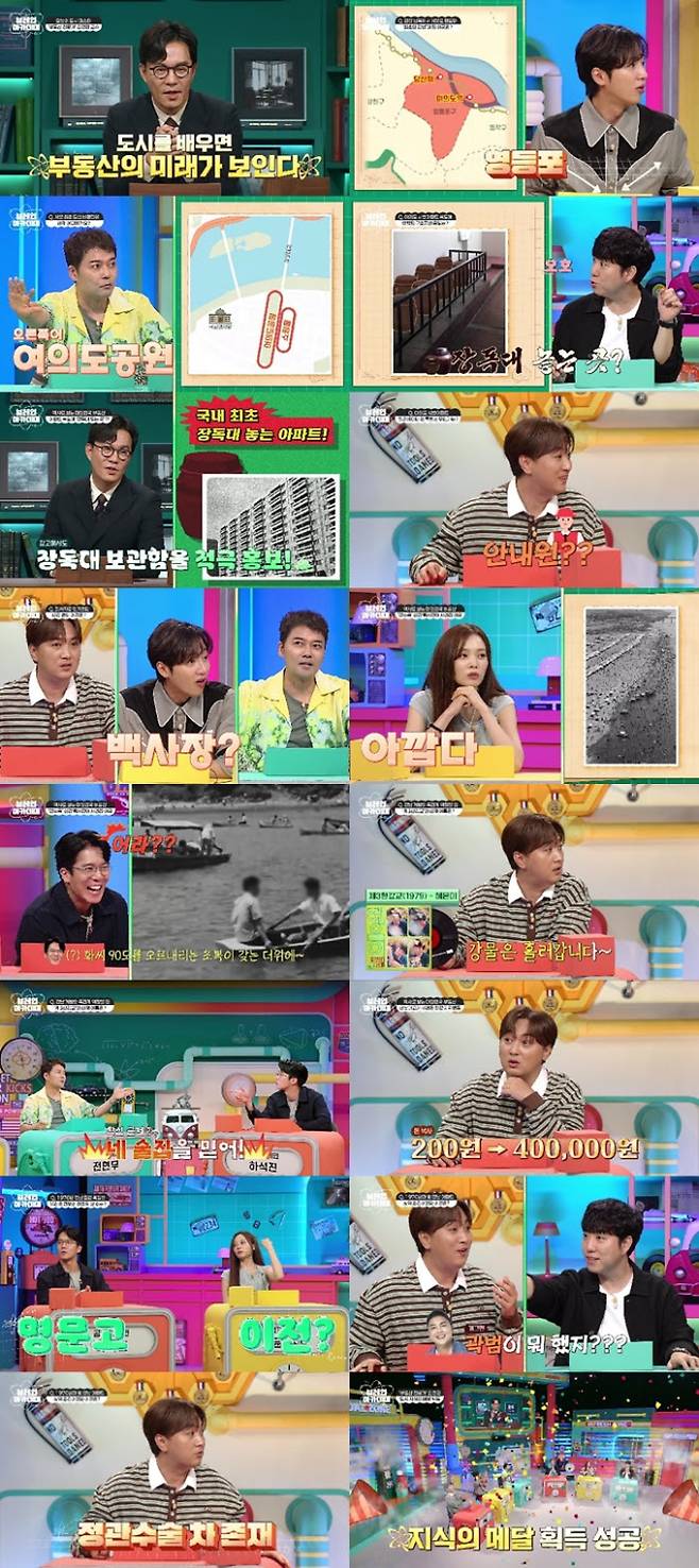 ‘브레인 아카데미’ 유종의 美 거뒀다 (제공: 채널A)