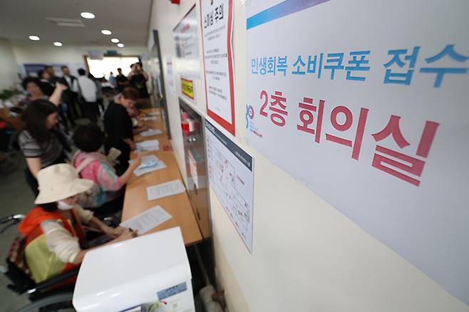 서울 금천구 시흥1동 주민센터에서 시민들이 민생회복 소비쿠폰을 신청하고 있다. 2025.7.24 (ⓒ뉴스1, 무단 전재-재배포 금지)