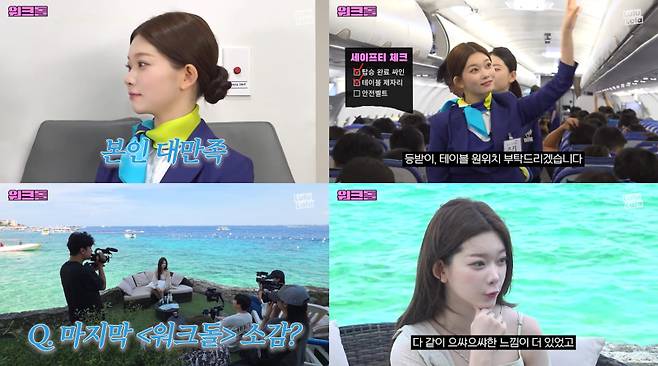 빌리 츠키 워크돌. (사진=유튜브 영상 캡처)