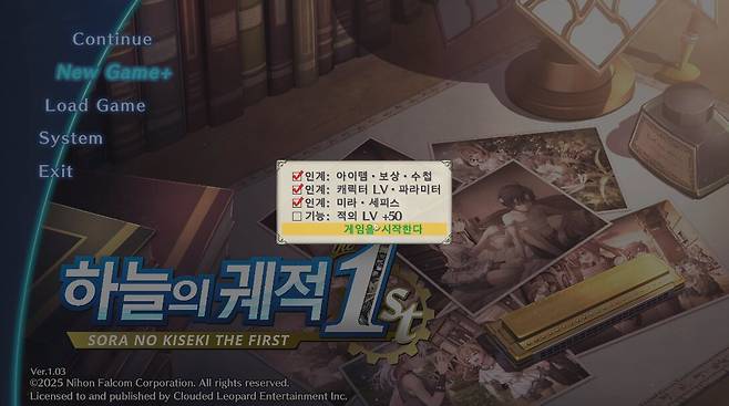 ▲  뉴 게임+와 세이브 데이터 세분화까지 100% 달성을 위한 다회차 플레이도 꼼꼼히 잘 다듬어놨다