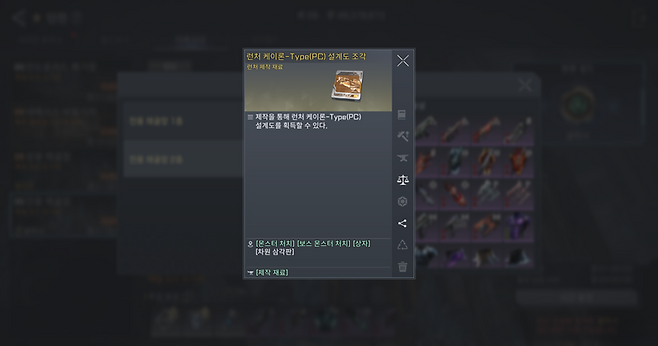 ▲ 공용 채굴장 4층과 마찬가지로 '런처 케이론-Type(PC)설계도 조각'이 등장한다