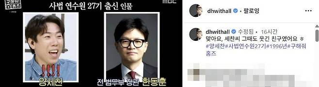 사진=MBC '구해줘!홈즈' 캡처