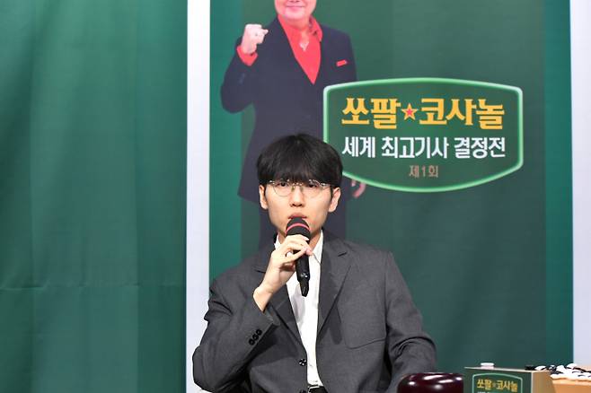 국후 인터뷰를 하고 있는 신진서 9단. 한국기원 제공