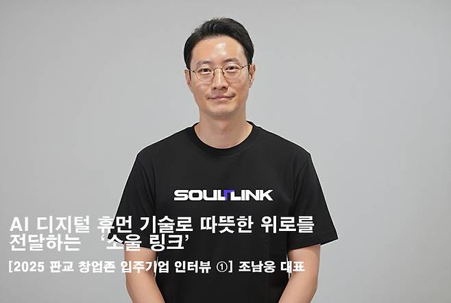 조남웅 제이엘스탠다드(JL Standard)대표  (사진제공: 제이엘스탠다드)