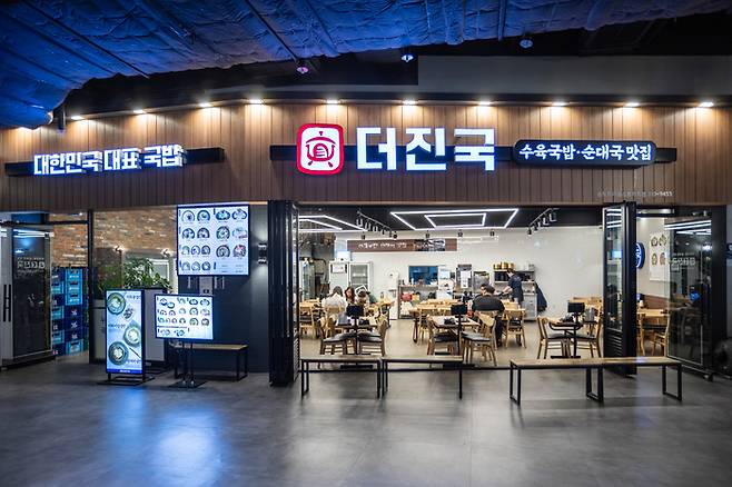 더진국 송도트리플스트리트점 전경. <부자비즈>