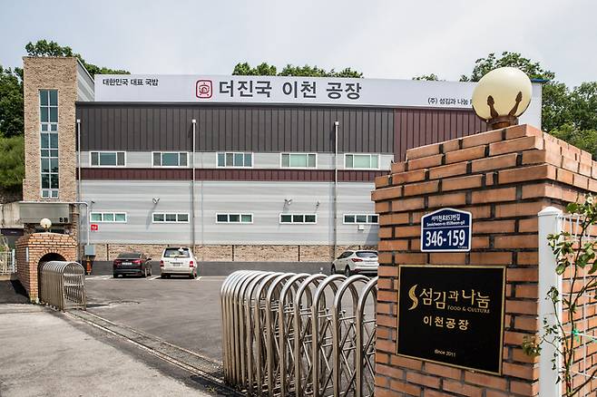 더진국 이천공장 전경. <부자비즈>