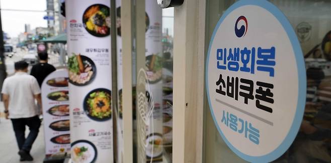 22일부터 전 국민의 90%에 2차 민생회복 소비쿠폰이 지급되는 가운데 12일 서울의 한 점포에 쿠폰 사용이 가능하다는 스티커가 붙어 있다. 지급액은 1인당 10만 원씩이다. [김호영 자]