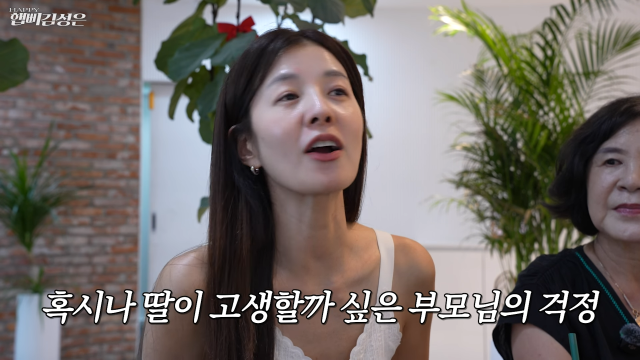 김성은 유튜브 채널