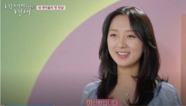 배우 이철민 딸 이신향./ tvN STORY ‘내 새끼의 연애’