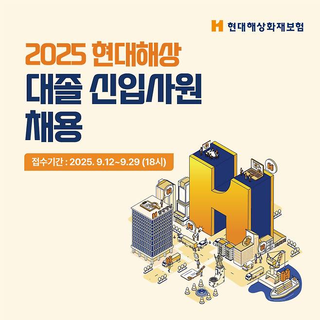 [현대해상 제공]