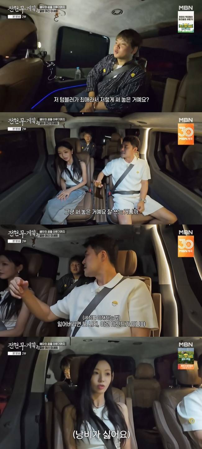 사진=MBN·채널S ‘전현무계획2’ 캡처