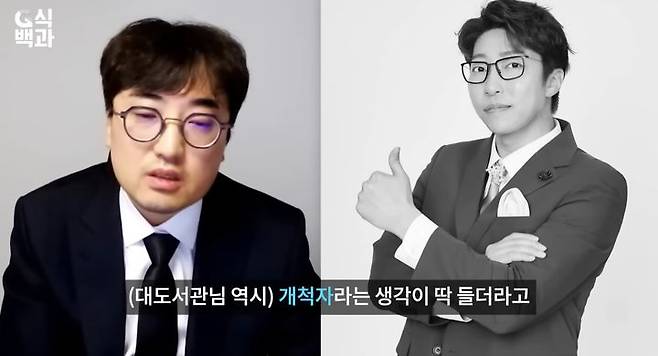 [서울=뉴시스] 김성회(왼쪽), 고(故) 대도서관. (사진=유튜브 채널 '김성회의 G식백과' 캡처) 2025.09.12. photo@newsis.com *재판매 및 DB 금지