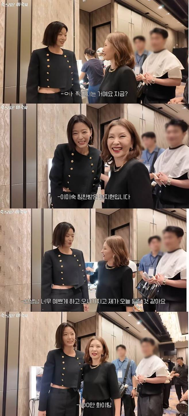 [서울=뉴시스] 배우 전지현이 선배 이미숙의 미모에 감탄을 표했다. (사진=유튜브 채널 '숙스러운 미숙씨' 캡처) 2025.09.12. photo@newsis.com *재판매 및 DB 금지