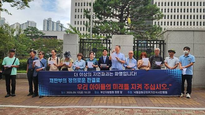 [부산=뉴시스] 12일 낙동강하구지키기전국시민행동은 엄궁·장낙대교 건설 중지 행정소송 개시 기자회견을 진행하고 있다. (사진=낙동강하구지키기전국시민행동 제공) 2025.09.12. photo@newsis.com *재판매 및 DB 금지