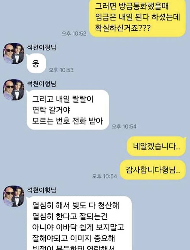 [서울=뉴시스] 홍석천이 사칭 사기 주의를 당부했다. (사진=홍석천 인스타그램 캡처) 2025.09.12. photo@newsis.com *재판매 및 DB 금지