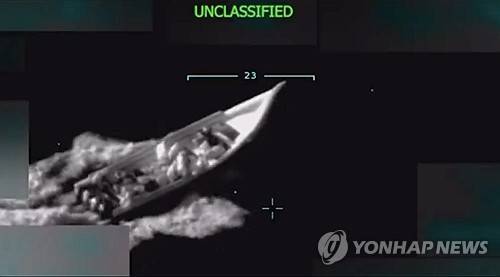 미국이 카리브해에서 폭격한 베네수엘라 마약 운반선 [UPI 연합뉴스 자료사진]