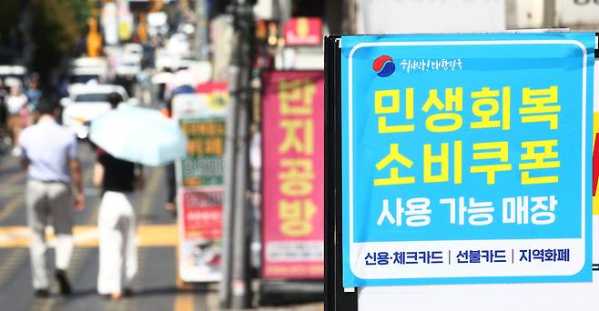 정부는 12일 소득 하위 90%에 지급하는 민생회복 소비쿠폰 2차 지급계획을 발표했다. 사진은 서울의 한 매장에 민생회복&nbsp;소비쿠폰&nbsp;사용 가능 안내문이 붙어 있는 모습 ⓒ 연합뉴스