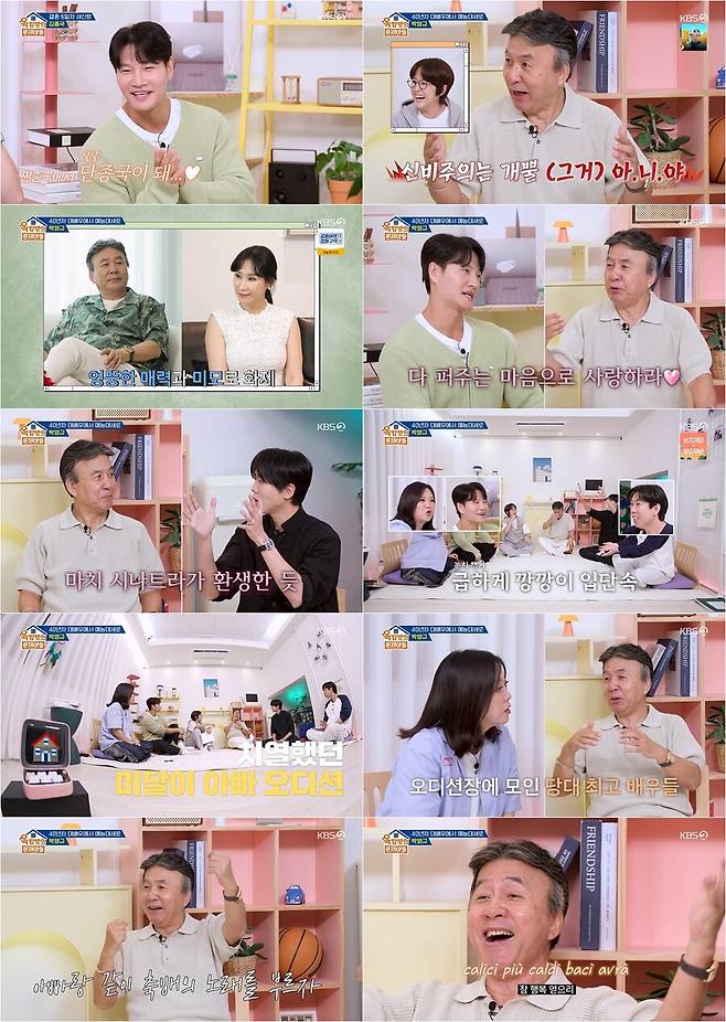 ▲ 제공|KBS2 '옥탑방의 문제아들'