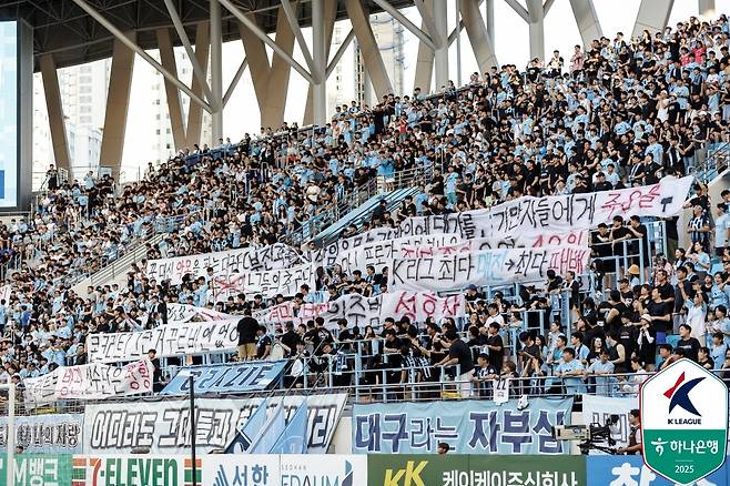 대구FC 구단을 향한 비판 걸개를 내건 대구 서포터스. /사진=한국프로축구연맹 제공