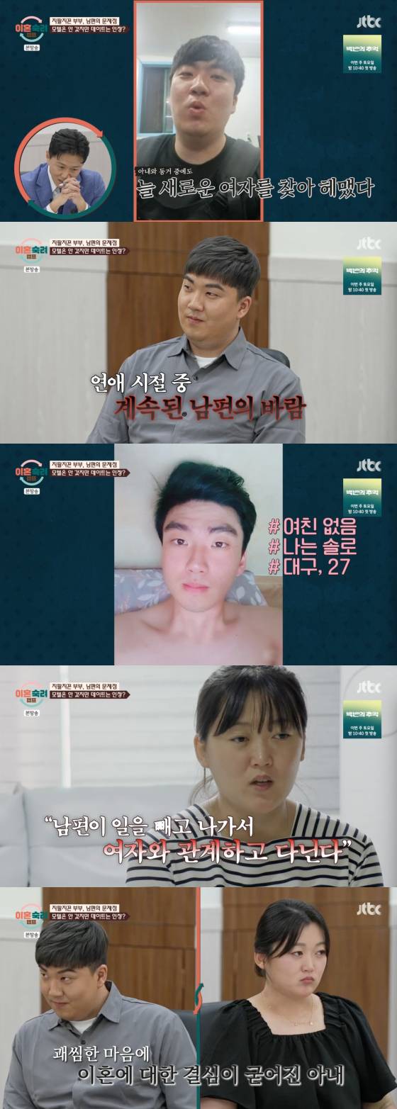 /사진=JTBC 방송화면