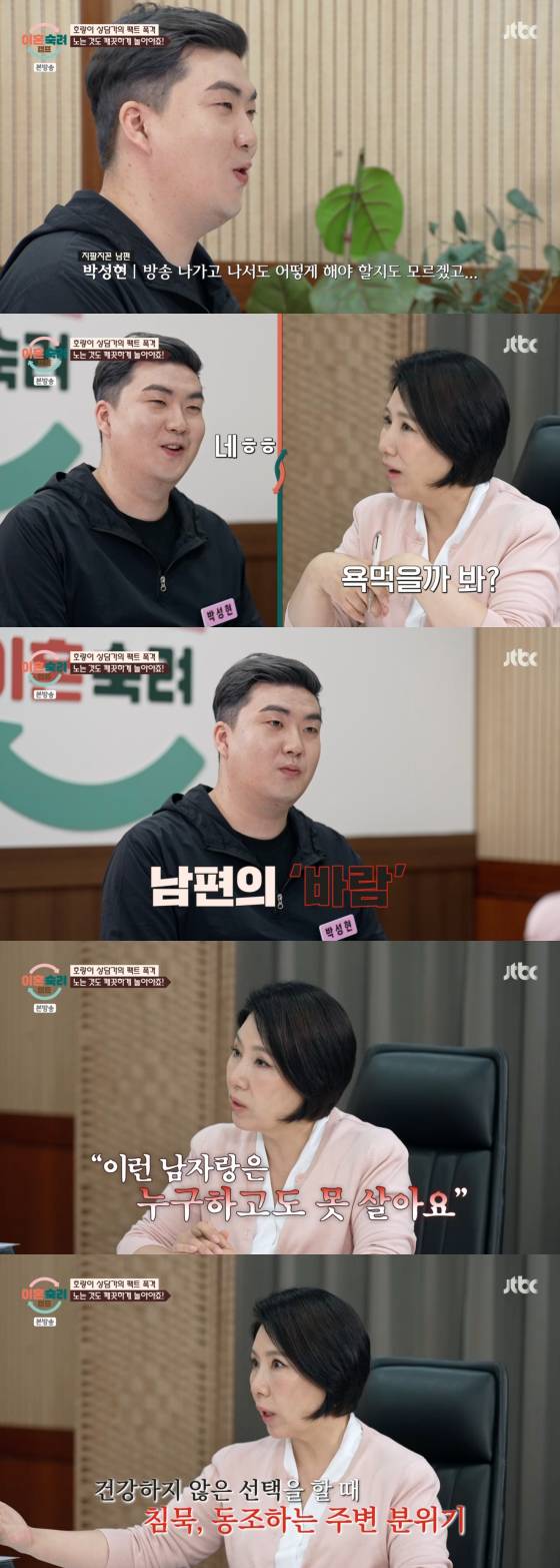 /사진=JTBC 방송화면