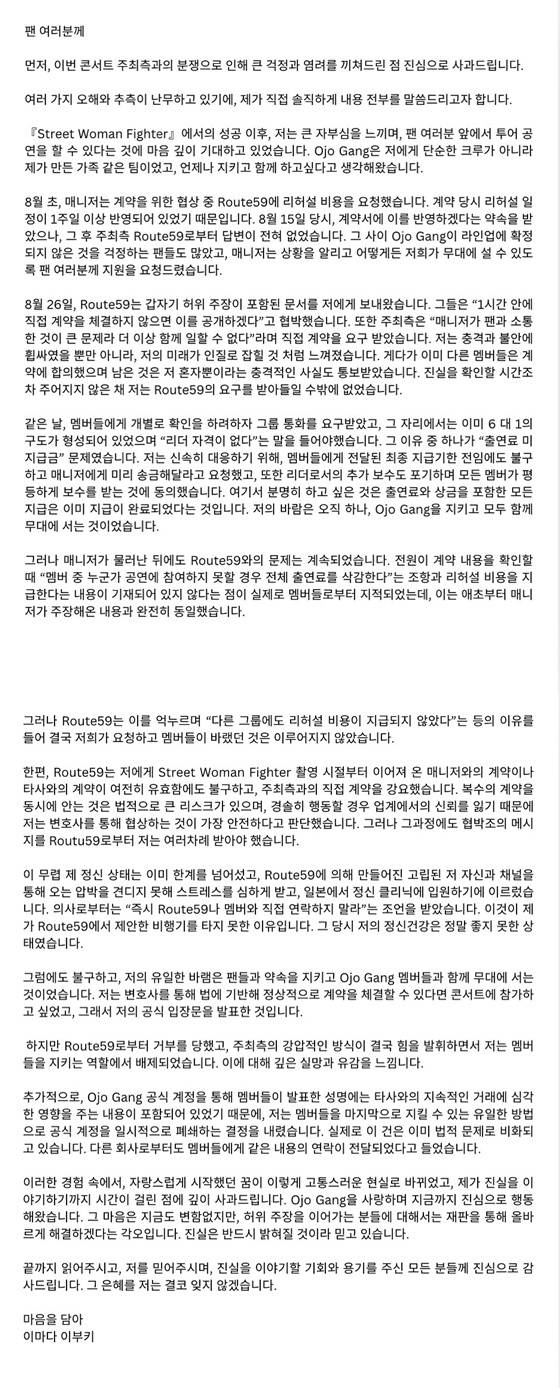 이부키 인스타그램