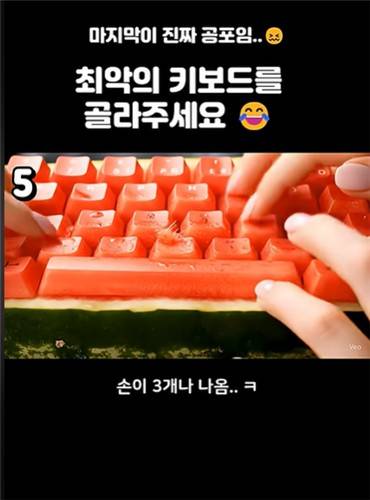 손 세 개가 수박 키보드를 치는 AI 영상 [유튜브 'soai_sound' 캡처. 재판매 및 DB 금지]