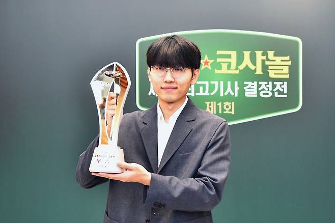 신진서 9단이 쏘팔코사놀 초대 챔피언에 올랐다. [한국기원 제공. 재판매 및 DB 금지]