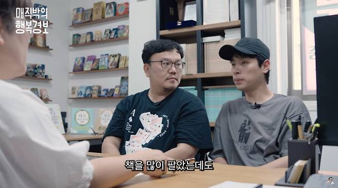 사진=유튜브 '치과의사 매직박'