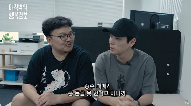 사진=유튜브 '치과의사 매직박'