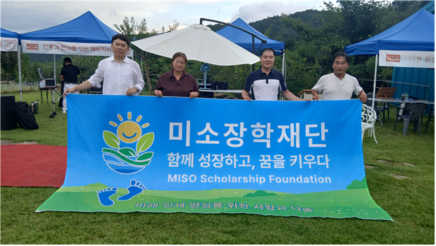 영오리 미소장학재단이 주관한 장학행사에서는 지역 그룹홈 '움트리'의 아동 6명에게 장학증서와 장학금이 전달되어 지역 내 세대 간 연대와 교육지원을 실천하는 의미 있는 시간이 되었다.