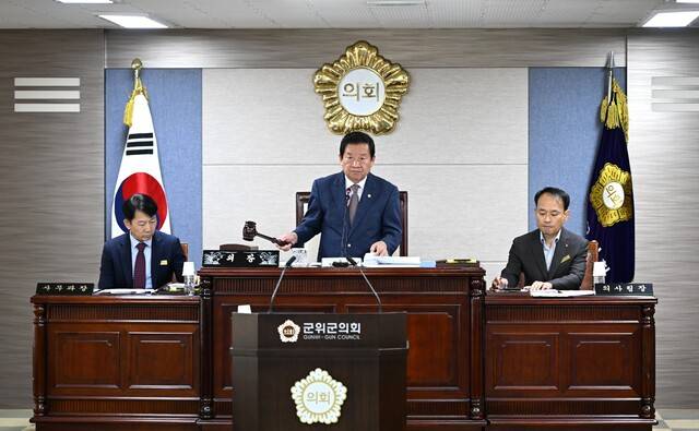 최규종 대구 군위군의회 의장이 폐회를 선언하고 있다. 군위군의회 제공