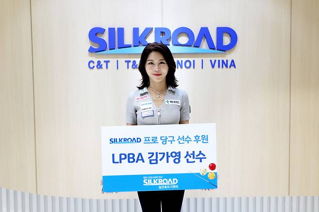 김가영&nbsp;