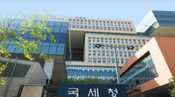 사진=국세청 홈페이지