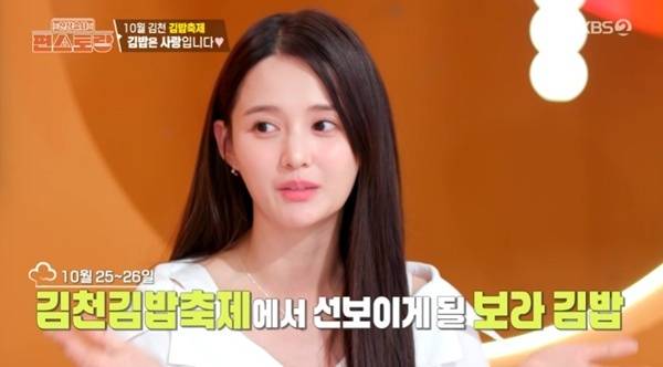 KBS2TV '신상출시 편스토랑' 캡처