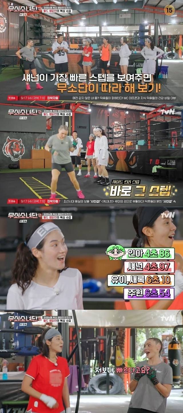 사진|무쇠소녀단 캡처