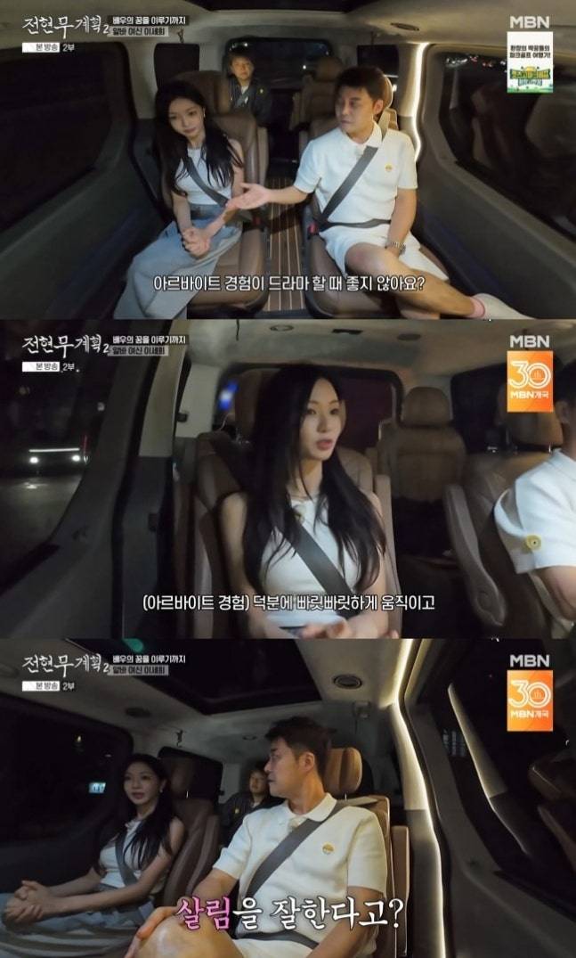 사진|전현무계획 캡처