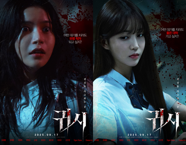 '귀시'는 여우 창문이 열리면 펼쳐지는 귀신 거래 시장 '귀시'에서 갖지 못한 것을 가지려는 사람들이 벌이는 섬뜩한 이야기를 그린 작품이다. /㈜바이포엠스튜디오