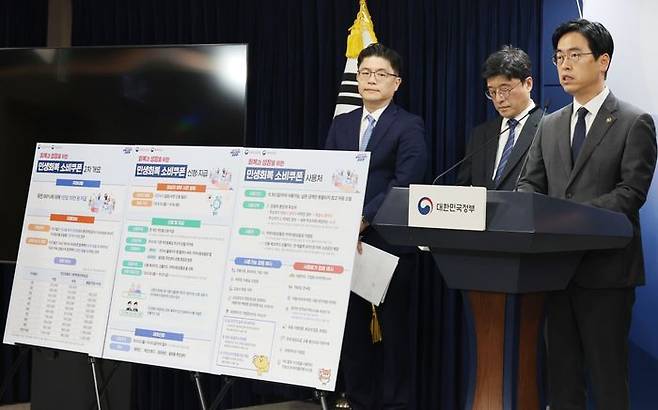 김민재 행정안전부 차관이 12일 오전 서울 종로구 정부서울청사에서 22일 개시되는 '민생회복 소비쿠폰 2차 지급' 관련 브리핑을 하고 있다. ⓒ뉴시스