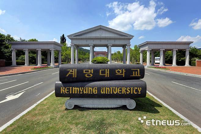 계명대 성서캠퍼스 전경