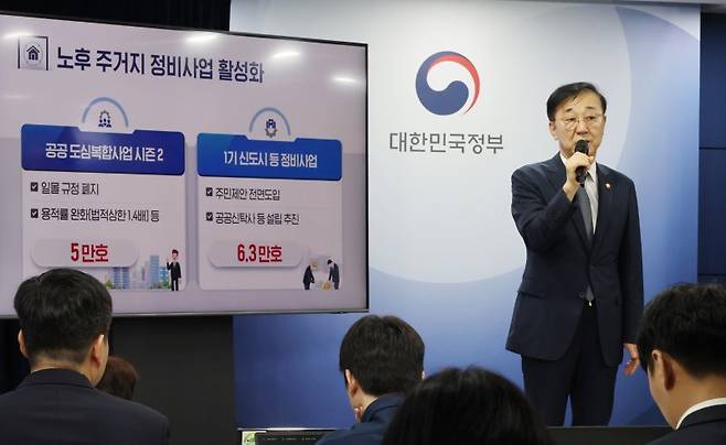 김윤덕 국토교통부 장관이 지난 7일 서울 종로구 정부서울청사에서 주택공급 확대방안 브리핑을 하고 있다. 뉴시스