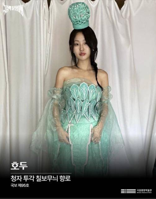 국보 청자 투각 칠보무늬 향로로 변신한 '호두'. 국립중앙박물관 인스타그램 캡처