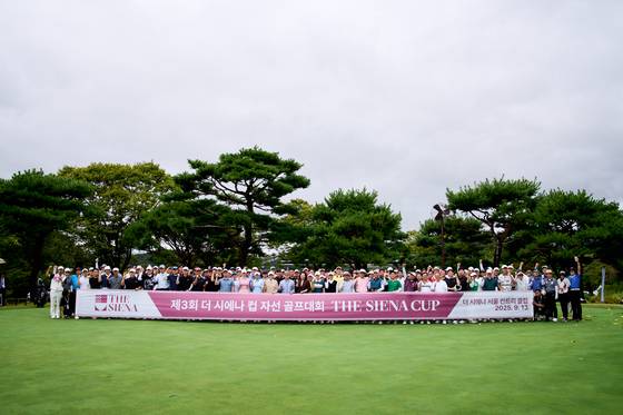 제3회 더 시에나 컵이 13일 더 시에나 서울 컨트리클럽(옛 중부 컨트리클럽)에서 열렸다. 자선 라운드를 앞두고 기념사진을 찍는 참가자들. 사진 더 시에나 그룹
