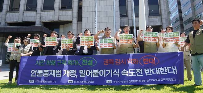 방송기자연합회, 전국언론노동조합, 한국기자협회, 한국PD연합회 등 언론현업 4단체는 5일 서울 중구 한국프레스센터 앞에서 기자회견을 열고 속도전으로 추진되는 언론중재법 개정에 반대한다는 입장을 밝혔다. /언론노조 제공