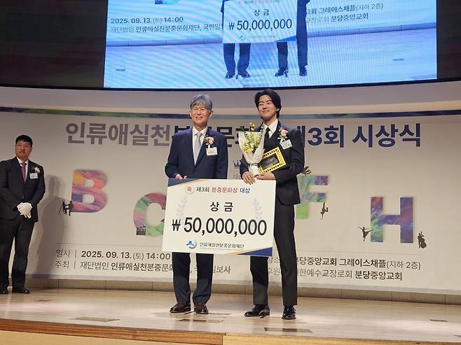 최종천(왼쪽) 인류애실천분중문화재단 이사장이 13일 분중문화상 대상 수상자인 배우 이상윤씨와 기념 촬영을 하고 있다.